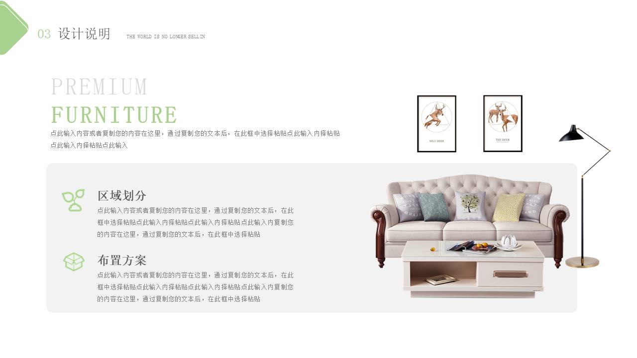 室内设计 (18).pptx